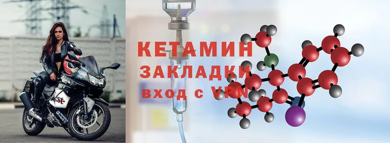 КЕТАМИН ketamine  даркнет сайт  Анива 